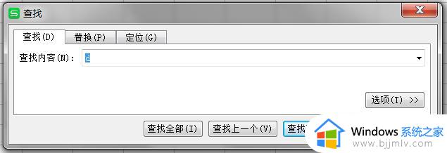 wps怎样在表格中查找 如何在wps表格中使用查找命令