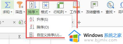 wps怎样在表格中自动排序 在wps表格中如何实现自动排序