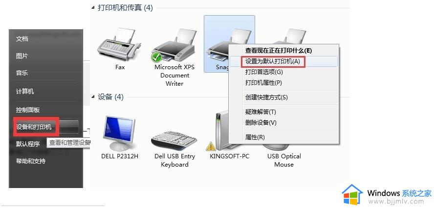 wps打印不了 wps打印设置问题