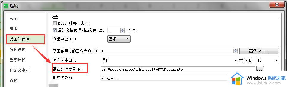 wps保存的表格在哪里找到 wps表格文件在哪里找到